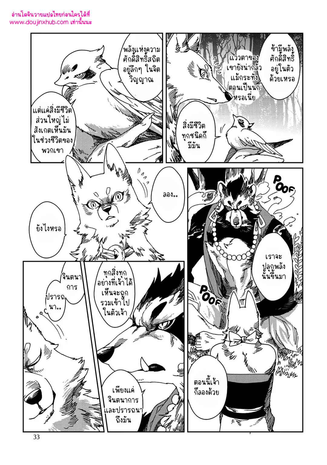 โยอิจิถึงสึกุโมะ 02